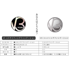 画像をギャラリービューアに読み込む, V3shining foundation(V3シャイニングファンデーション)