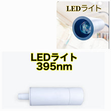 画像をギャラリービューアに読み込む, LEDまつ毛エクステ専用ライト ※受注発注商品