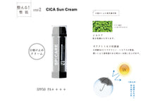 画像をギャラリービューアに読み込む, 【顧客様専用販売品】SPICARE V3プロテクションサンスクリーン