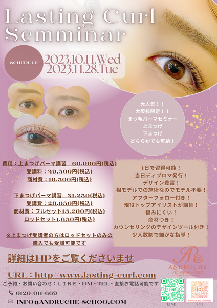 Popular Seminar: Lasting Curl Seminar Information