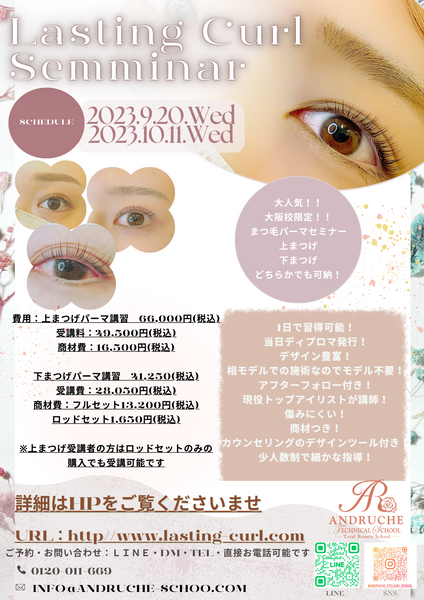 Popular Seminar: Lasting Curl Seminar Information