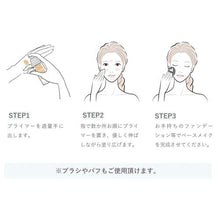 画像をギャラリービューアに読み込む, SPICARE V3パーティクルプライマー ライト
