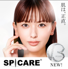 画像をギャラリービューアに読み込む, SPICARE V3ブリリアントファンデーション
