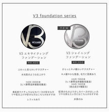 画像をギャラリービューアに読み込む, V3shining foundation(V3シャイニングファンデーション)

