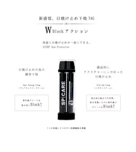 画像をギャラリービューアに読み込む, 【顧客様専用販売品】SPICARE V3プロテクションサンスクリーン
